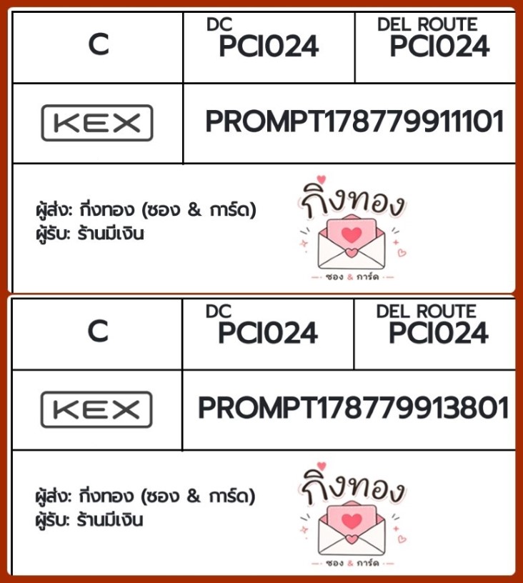 💗 [KEX] �Ѵ�� �ͧ��һ�� �ͧ����Դ �ͧ��Թ �ͧ���»Ѩ��� �ͧ������ ��Ҵ 4x9 ���� 80��� ��� ��ҹ���Թ