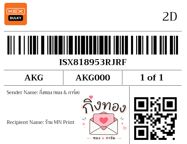 💗 [KEX] �Ѵ�� �ͧ��һ�� �ͧ����Դ �ͧ��Թ �ͧ���»Ѩ��� �ͧ������ ��Ҵ 4x9 ���� 100��� ��� ��ҹ MN Print