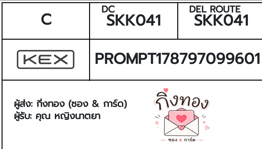 💗 [KEX] �Ѵ�� �ͧ���û�ժ��٫ҡ��� ���� 7 4x6 ���� 100 ��� �ͧ�����觧ҹ �ͧ��鹺�ҹ���� ���س :˭ԧ�ҵ��