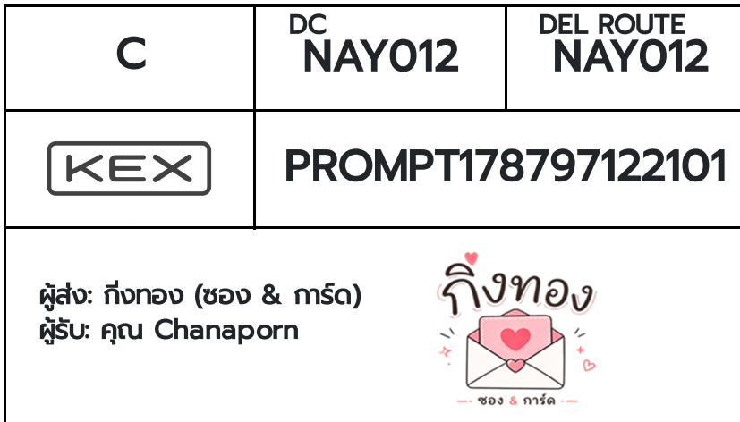 💗 [KEX] �Ѵ�� �ͧ�ժ��� ���� 29 5x7 ���� ˹� 80 ��� �ͧ���촧ҹ�觧ҹ �ͧ���촷Ӻح��鹺�ҹ���� ���س Chanaporn