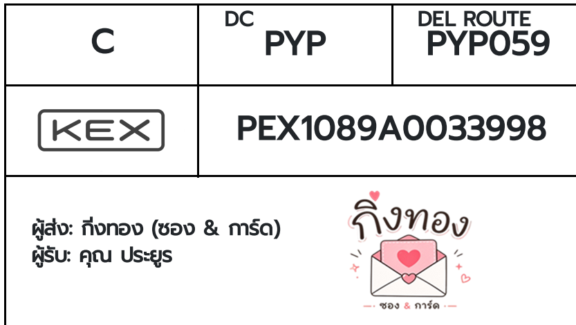 💗💗💙 [KEX] �Ѵ�� �ͧ���û��ᴧ�Ѥ��� | ����ѹ�� | ���� ���� 7|29 4x6|5x7 ���� 100��� �ͧ�觧ҹ ���س ������