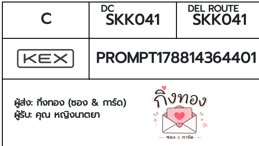 💗 [KEX] �Ѵ�� �ͧ���û�ժ��٫ҡ��� ���� 29 5x7 ���� 100 ��� �ͧ�����觧ҹ �ͧ��鹺�ҹ���� ���س ˭ԧ�ҵ��