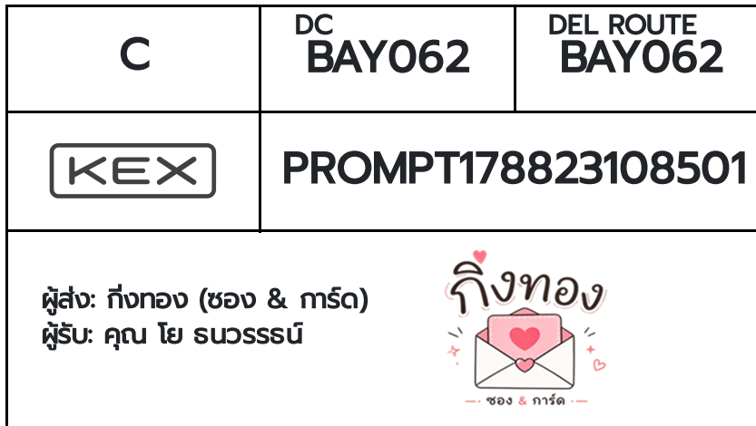 💗 [KEX] �Ѵ�� �ͧ���û�ժ��ٹ�� ���� 29 5x7 ���� 100 ��� �ͧ�����觧ҹ �ͧ��鹺�ҹ���� ���س �� ����ø��