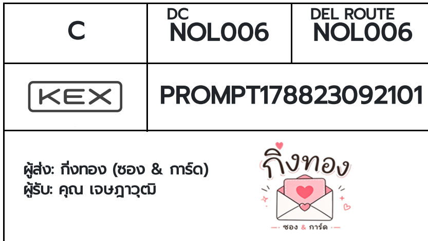 💛 [KEX] �Ѵ�� �ͧ���û�չ�ӵ�Ť�ҿ�� ���� 7 4x6 ���� 100 ��� �ͧ�����觧ҹ �ͧ��鹺�ҹ���� ���س �ɮ��ز�