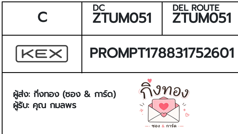 💗 [KEX] �Ѵ�� �ͧ���û�ժ�����͹ ���� 29 5x7 ���� 100 ��� �ͧ�����觧ҹ �ͧ��鹺�ҹ���� ���س ��ž�