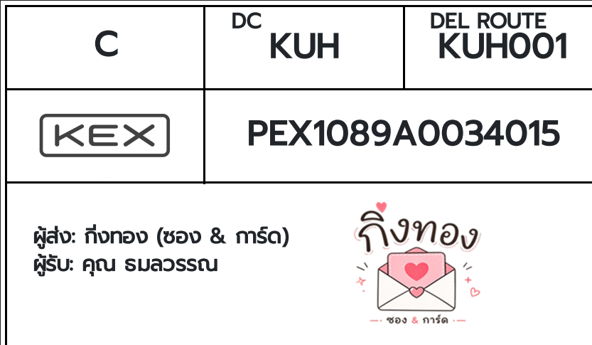 🖤 [KEX] �Ѵ�� �������ҧҹȾ ����100�ѹ ���촩�ͧ�Ѱ� ��è��Ѱ� 5x7 ���� Ẻ�Ѻ ������ͧ ���س �����ó