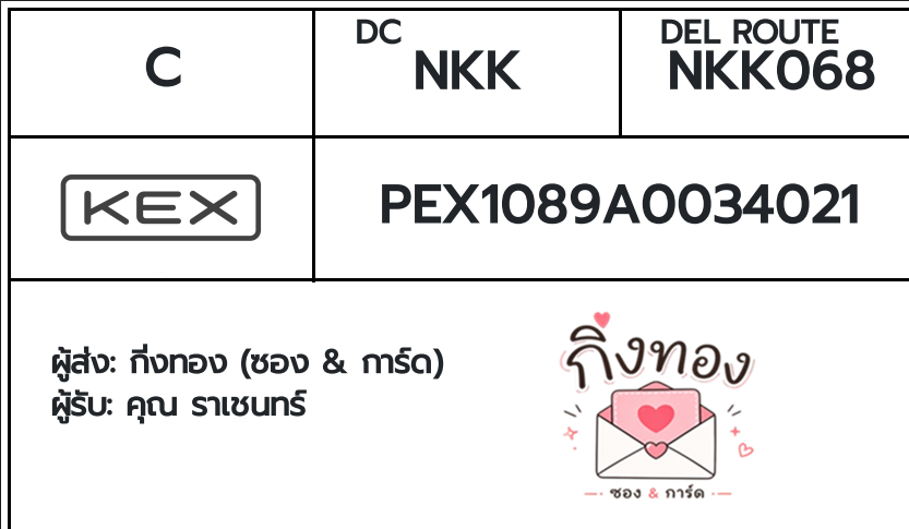 🖤 [KEX] �Ѵ�� �������ҧҹȾ ����100�ѹ ���촩�ͧ�Ѱ� ��è��Ѱ� 5x7 ���� Ẻ�Ѻ ������ͧ ���س ��હ���