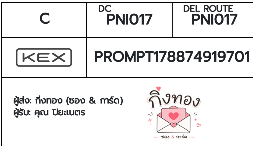 💗 [KEX] �Ѵ�� �ͧ�ժ��� ���� 29 5x7 ���� ˹� 80 ��� �ͧ���촧ҹ�觧ҹ �ͧ���촷Ӻح��鹺�ҹ���� ���س ����๵�