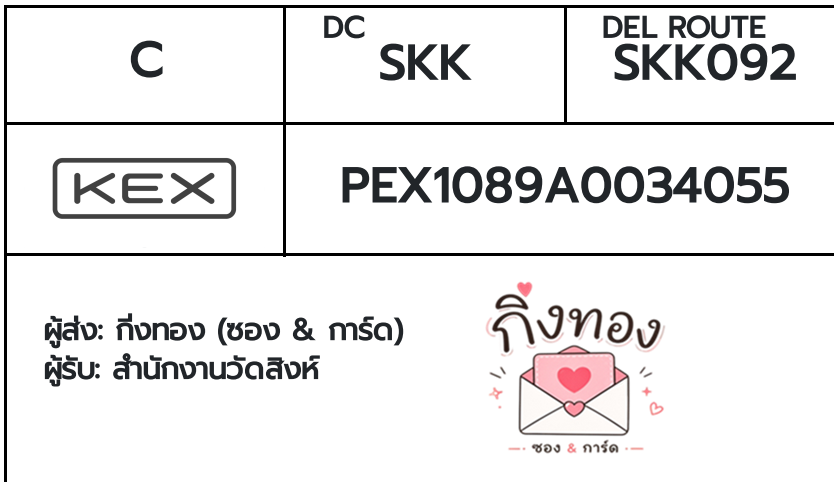 💚 [KEX] �Ѵ�� �������ҡ����觧ҹ ⷹ������ ��Ҵ 5x7 ���� ˹������ ������ͧ ��� �ӹѡ�ҹ�Ѵ�ԧ��