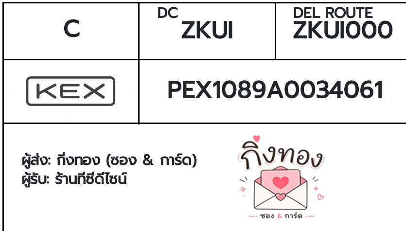💗 [KEX] �Ѵ�� �ͧ��һ�� �ͧ����Դ �ͧ��Թ �ͧ���»Ѩ��� �ͧ������ ��Ҵ 4x9 ���� 100��� ��� ��ҹ�իմ�䫹�