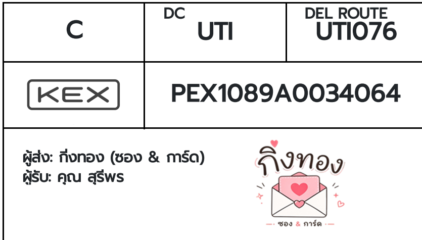 💗 [KEX] �Ѵ�� �ͧ��һ�� �ͧ����Դ �ͧ��Թ �ͧ���»Ѩ��� �ͧ������ ��Ҵ 4x9 ���� 80��� ���س ���վ�