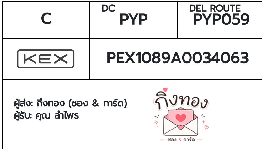 💗💗 [KEX] �Ѵ�� �ͧ���û��ᴧ����ѹ�� | ��ͤ��ŵ ���� 29 ��Ҵ 5x7 ���� ˹� 100 ��� �ͧ�����觧ҹ ���س ����