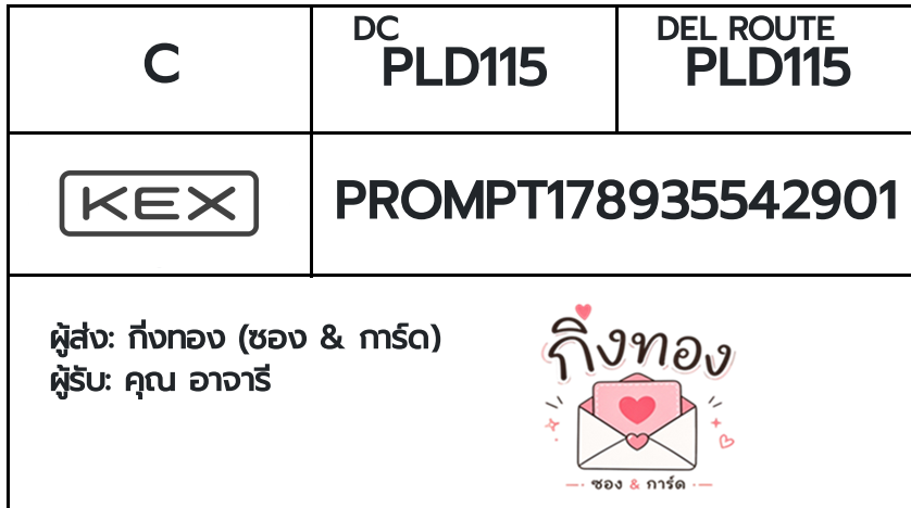 💗 [KEX] �Ѵ�� �ͧ���û�ժ��ٹ�� ���� 29 ��Ҵ 5x7 ���� ˹� 100 ��� �ͧ�����觧ҹ ���س �Ҩ���