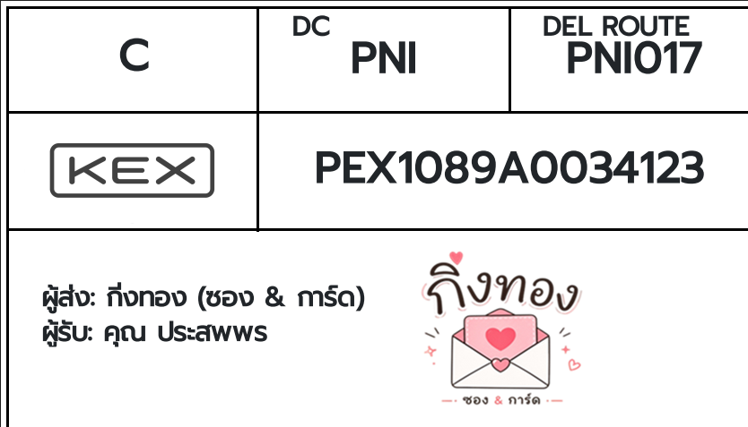 🖤 [KEX] �Ѵ�� �������ҧҹȾ ����100�ѹ ���촩�ͧ�Ѱ� ��è��Ѱ� 5x7 ���� Ẻ�Ѻ ������ͧ ���س ���ʾ��