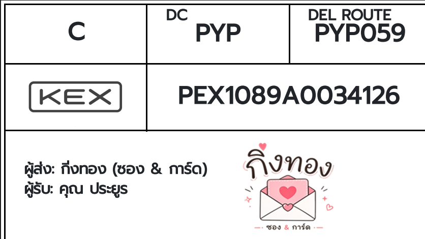 💗💗 [KEX] �Ѵ�� �ͧ���û�ժ��ٹ�� | ����԰ ���� 7|29 4x6|5x7 ���� ˹� 100 ��� �ͧ���û�����觧ҹ ���س ������