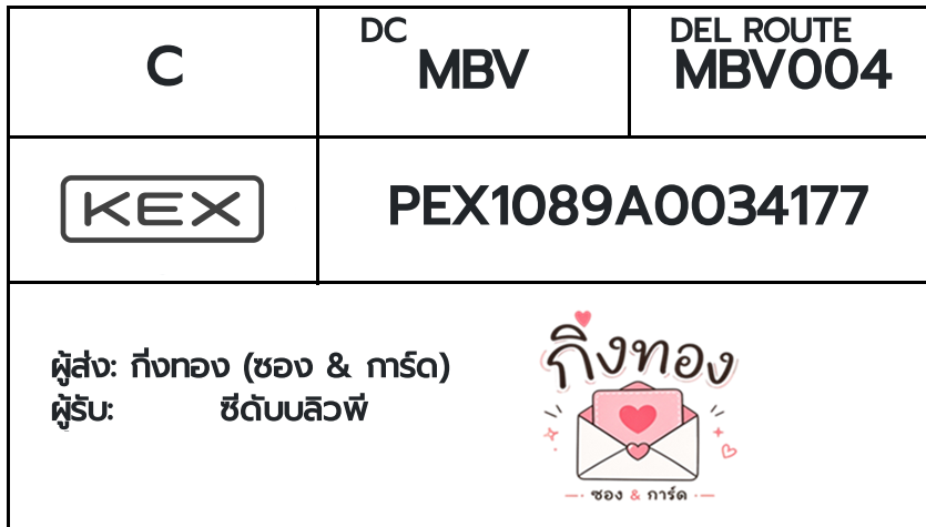 💗 [KEX] �Ѵ�� �ͧ��һ�� �ͧ����Դ �ͧ��Թ �ͧ���»Ѩ��� �ͧ������ ��Ҵ 4x9 ���� 80��� ��� �մѺ���Ǿ�