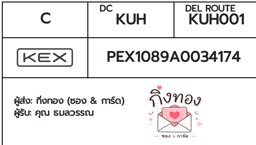 🖤 [KEX] �Ѵ�� �������ҧҹȾ ����100�ѹ ���촩�ͧ�Ѱ� ��è��Ѱ� 5x7 ���� Ẻ�Ѻ ������ͧ ���س �����ó