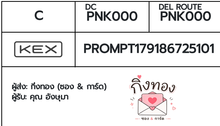 💗 [KEX] �Ѵ�� ���촾������촧ҹ�觧ҹ �ǵ�� (����92661) 4x7.5 ���� ˹������ ������ͧ ���س �ѧ����