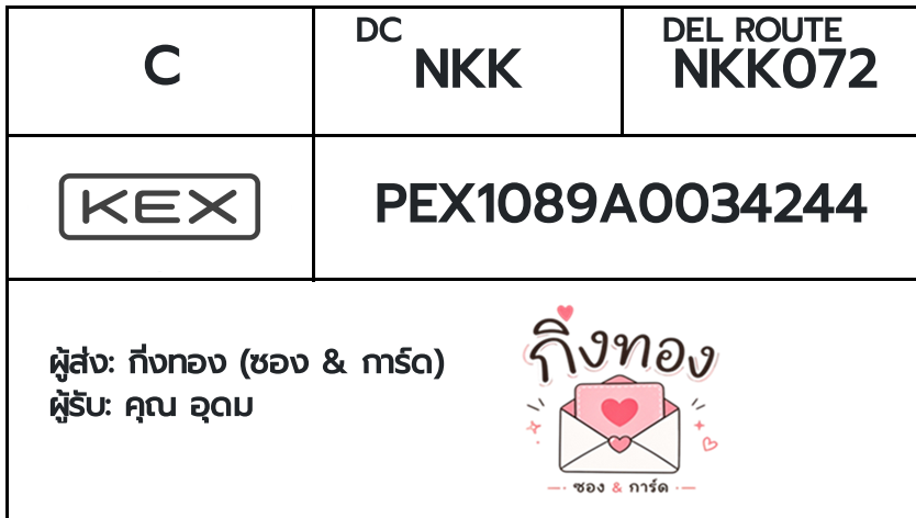 💗 [KEX] �Ѵ�� �ͧ���û�ժ��ٹ�� ���� 29 ��Ҵ 5x7 ���� ˹� 100 ��� �ͧ���û�ҹ�觧ҹ ���س �ش�