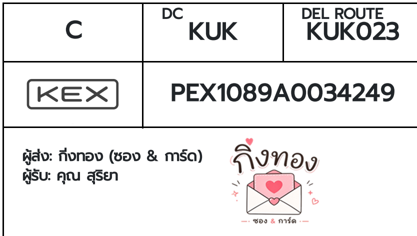 🖤 [KEX] �Ѵ�� �������ҧҹȾ ����100�ѹ ���촩�ͧ�Ѱ� ��è��Ѱ� 5x7 ���� Ẻ�Ѻ ������ͧ ���س ������