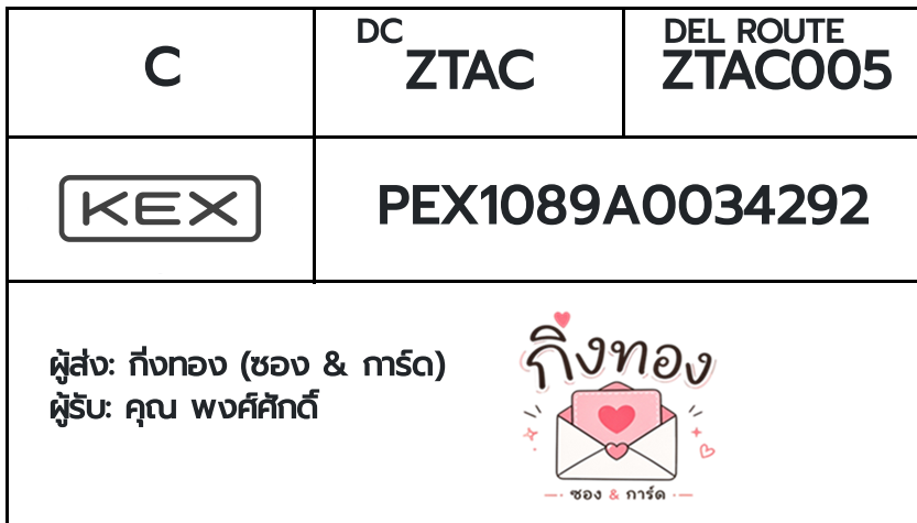 💗 [KEX] �Ѵ�� �ͧ��һ�� �ͧ����Դ �ͧ��Թ �ͧ���»Ѩ��� �ͧ������ ��Ҵ 4x9 ���� 80��� ���س �����ѡ���
