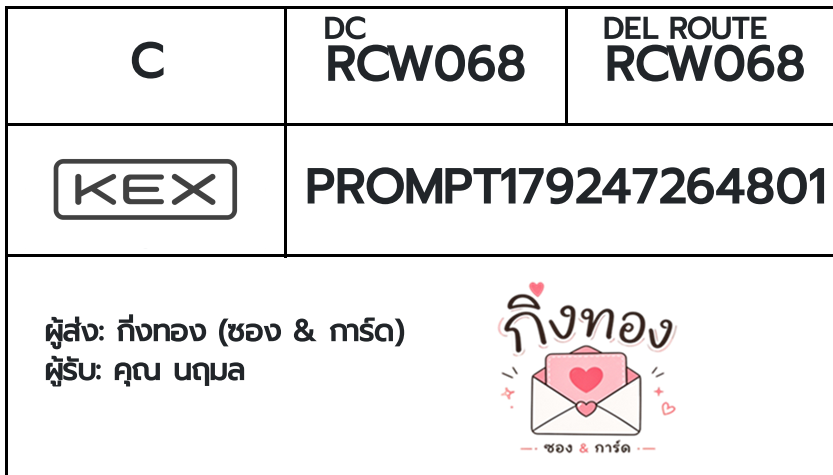 💗 [KEX] �Ѵ�� �ͧ���û�ժ��ٹ�� ���� 29 ��Ҵ 5x7 ���� ˹� 100 ��� �ͧ���û�ҹ�觧ҹ ���س ����