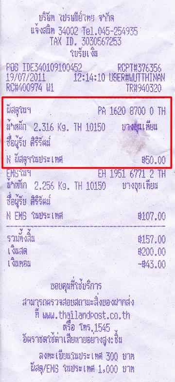 �Ѵ�� �ͧ������ �ҡ�� �������� �Թ �ͧ ��ջ��ª��� ���س �����ѵ�� ���º�������Ǥ�Ѻ