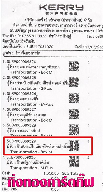 [Kerry] Ѵ  觧ҹ 5x7 ˹ 촧ҹǪ 5x7 Ѻ/˹ ͧ ҹ   Ѻ