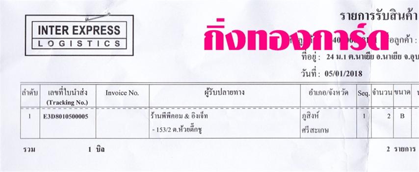 [Inter] Ѵ  觧ҹ Ҵ 4x6 / 4x7.5  Ẻ˹ / ẺѺ ͧ ҹ վդ & ԧ 