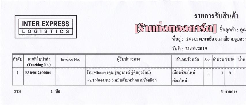 [Inter] Ѵ ͧ 7 ժ    /  ͧ 29 ժ    ˹ 80   ҹ Minnare