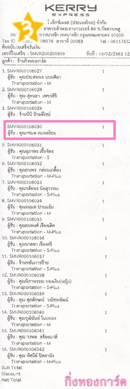[Kerry] Ѵ 촾 촷Ӻحᨡ Ҵ 5 x 7  Ẻ˹ ͧ (85382) س  ǤѺ
