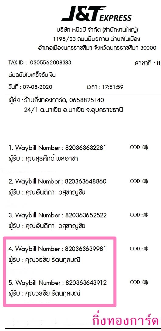 [J&T] Ѵ ͧһ   9 Ҵ 4.25 x 9.25  ˹ 80  ա س ê ºǤѺ