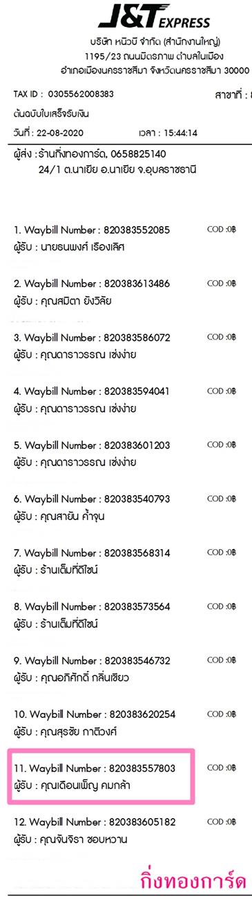 [J&T] Ѵ ͧһ   9 Ҵ 4.25 x 9.25  ˹ 80  ա س ͹ ºǤѺ