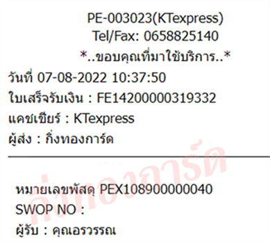 [Orange Express by KERRY] Ѵ ͧ촧ҹǪ ͧػ ͧդ Ҵ 5x7  سó ǤѺ