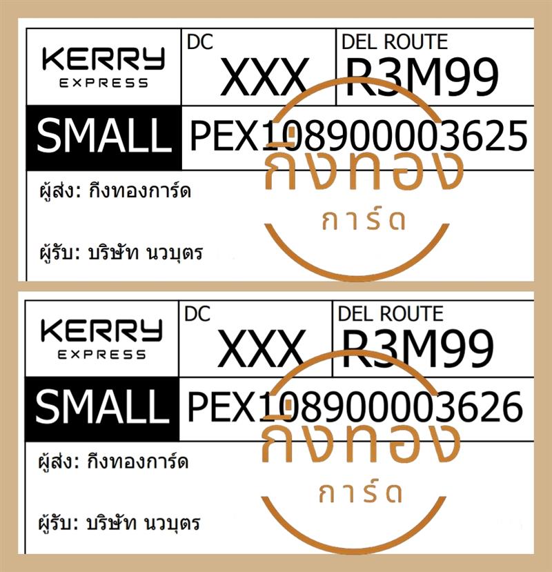 [KERRY] Ѵ ͧ촧ҹǪ | ͧ촡Թ ͧѰ ͧط 5x7   29 դ 80  ѷ Ǻص Ѻ