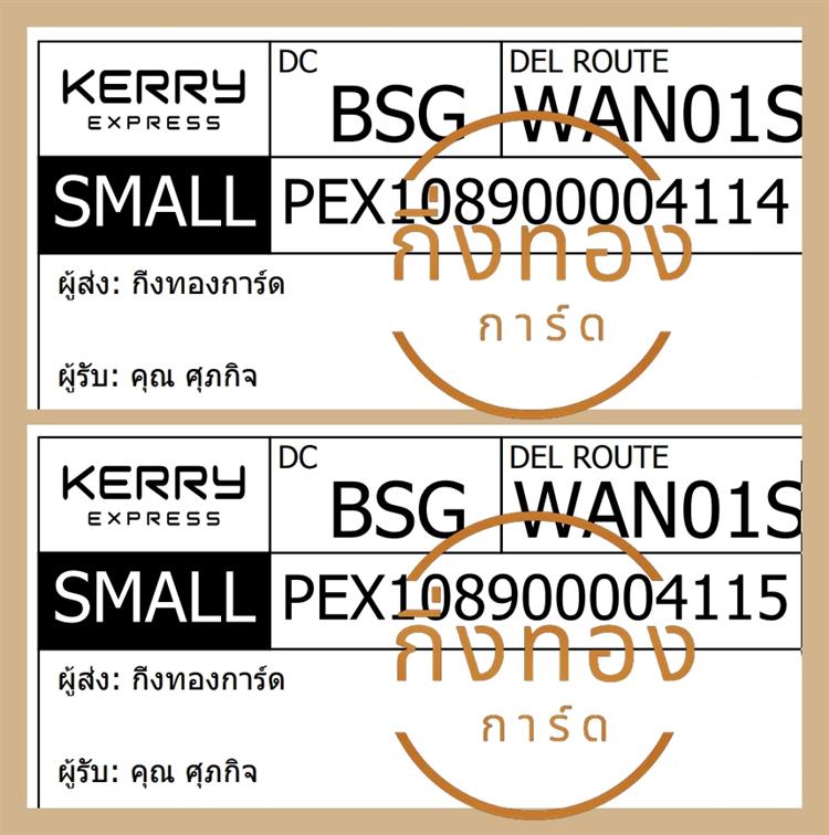 [KERRY] Ѵ ҡػ | 촧ҹǪ 5x7  ˹ ͧ س Ԩ ǤѺ