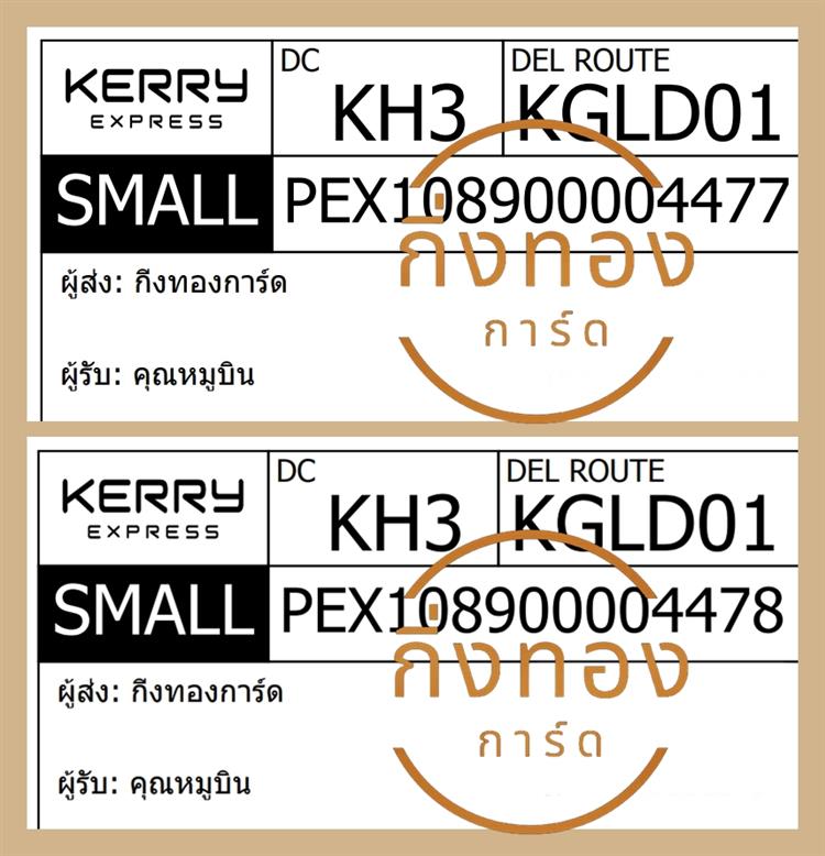 [KERRY] Ѵ ͧ촧ҹǪ | ͧطǹ դ  29 Ҵ 5x7  80  س ٺԹ ǤѺ 