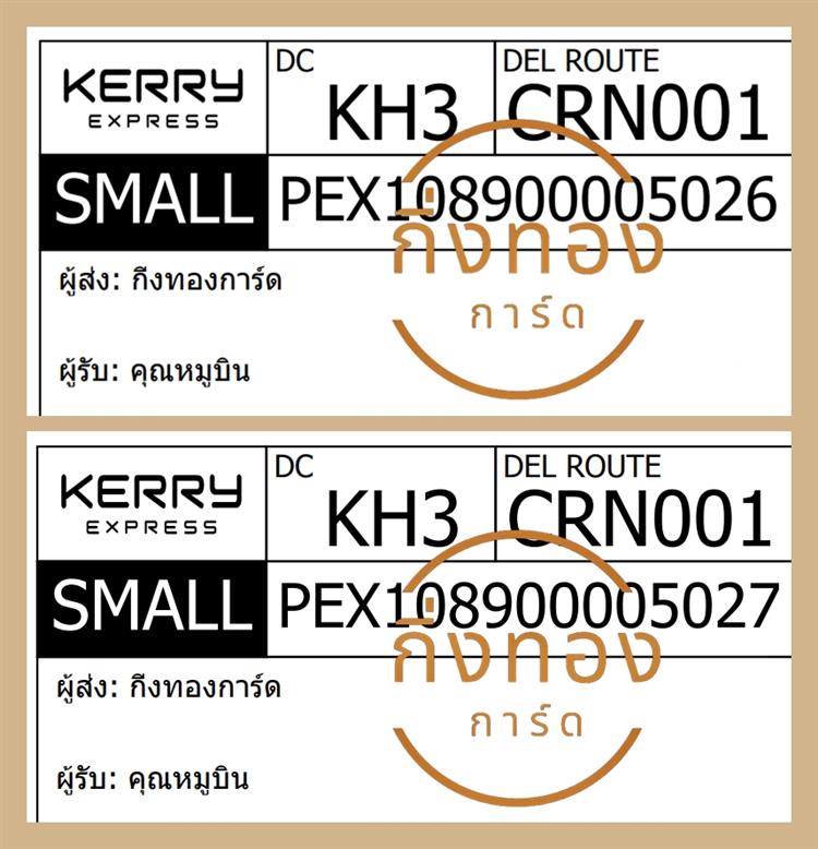 [KERRY] Ѵ ͧ觧ҹ | ͧ촧ҹǪ դ   7|10|29 4x6|4x7.5|5x7  س ٺԹ ǤѺ