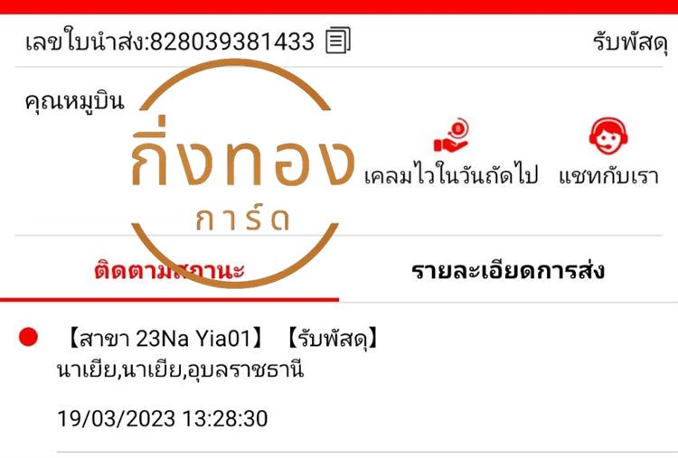 [J&T] Ѵ ͧ촧ҹǪ | ͧطǹ Ҵ 5x7   29 դ س ٺԹ ǤѺ