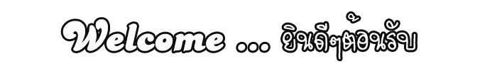Ѵ 觧ҹ 觧ҹҿԤ Ҵ 4*6  ͧ س ѰѪ ºǤѺ