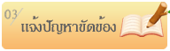 �駻ѭ������ǡѺ�к���ҹ��� �����觧ҹ,���촧ҹ�觧ҹ,�ͧ�������觧ҹ,���촧ҹ�Ǫ,���촢�鹺�ҹ����,�ͧ�����§ҹ�觧ҹ,�����觧ҹ�ٻ����,�����觧ҹ���,���촧ҹȾ,�ͧ�����§ҹȾ,�ͧ������֡�ҹȾ,�ͧ������,�ҤҶ١,�����觧ҹ��ҿ�Ԥ,�����觧ҹ�ٻ�Ҿ