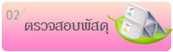��Ǩ�ͺ��ʴ� �ͧ��ҹ �����觧ҹ,���촧ҹ�觧ҹ,�ͧ�������觧ҹ,���촧ҹ�Ǫ,���촢�鹺�ҹ����,�ͧ�����§ҹ�觧ҹ,�����觧ҹ�ٻ����,�����觧ҹ���,���촧ҹȾ,�ͧ�����§ҹȾ,�ͧ������֡�ҹȾ,�ͧ������,�ҤҶ١,�����觧ҹ��ҿ�Ԥ,�����觧ҹ�ٻ�Ҿ